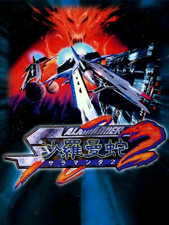 Salamander 2 cover art