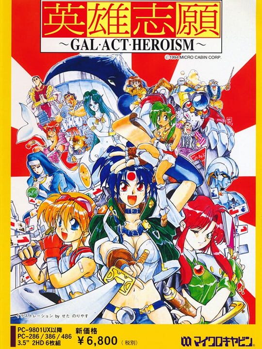 Game Cover