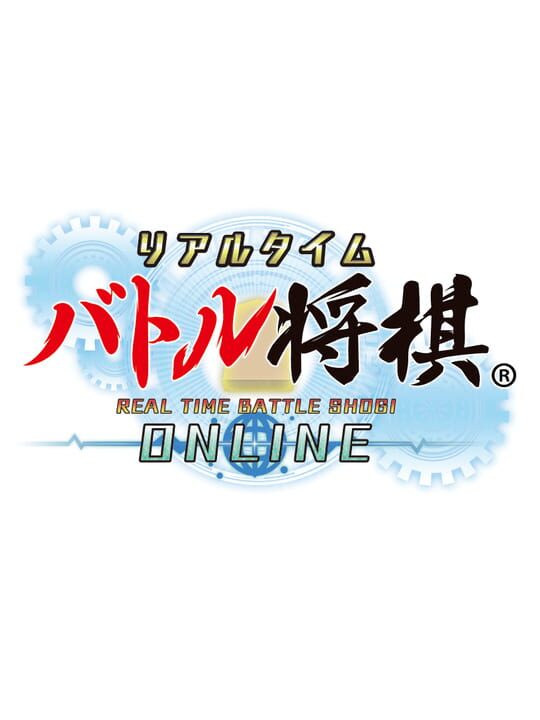 Real Time Battle Shogi Online cover