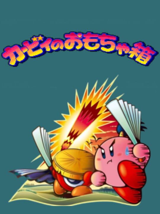 Kirby no Omochabako: Setsuna no Mikiri wo Tameshi Ban | Stash - Games  tracker