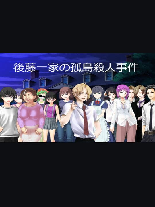 gotoFamilysTheIslandMurderCase