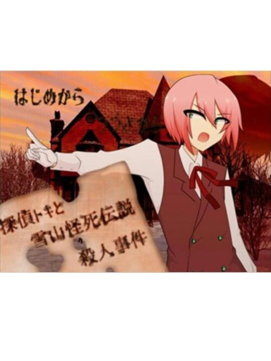 Game Cover