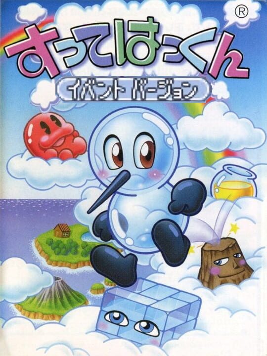 Game Cover