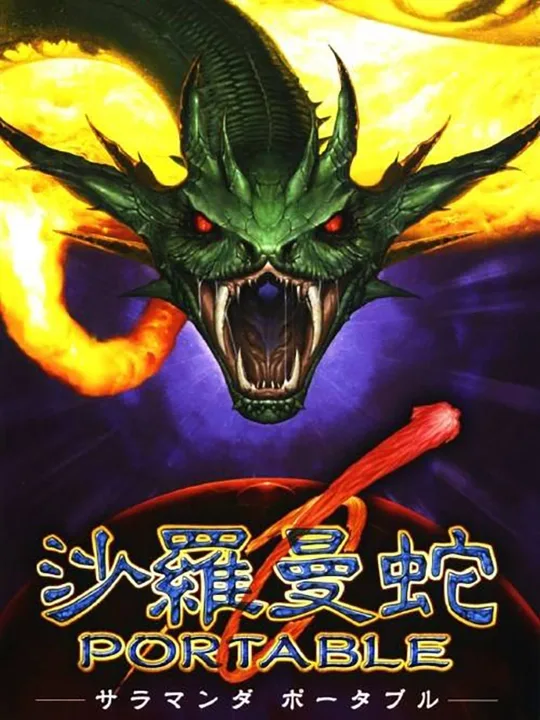 Salamander Portable cover art