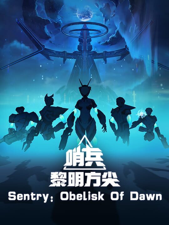 Sentry: Obelisk of Dawn cover image