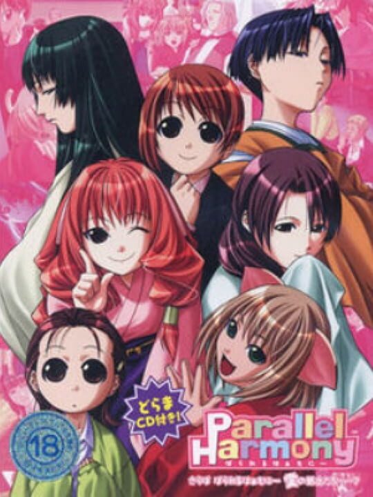 Parallel Harmony ~Getsuyou no Tobira wa Suiyou no Mukou ni~ cover art