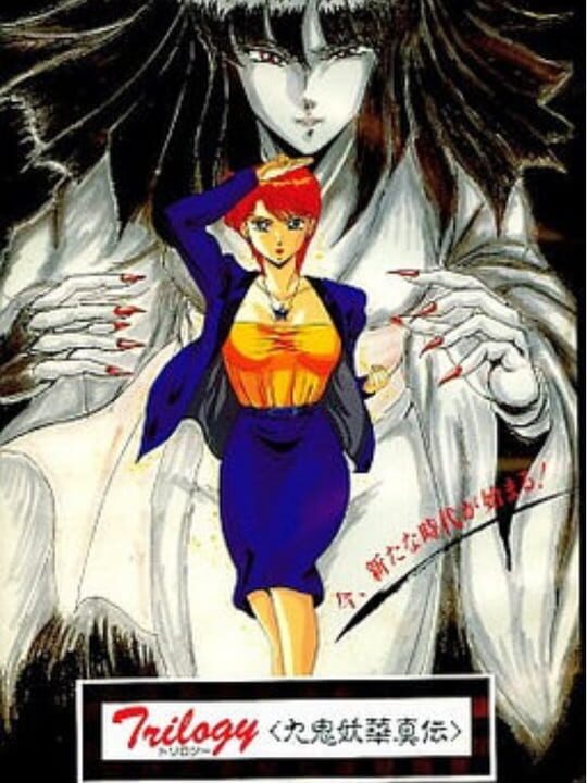 Trilogy Kuki Youka Shinden cover image