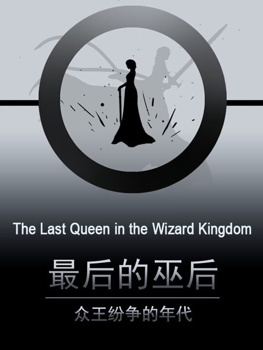 The Last Queen in the Wizard Kingdom cover art