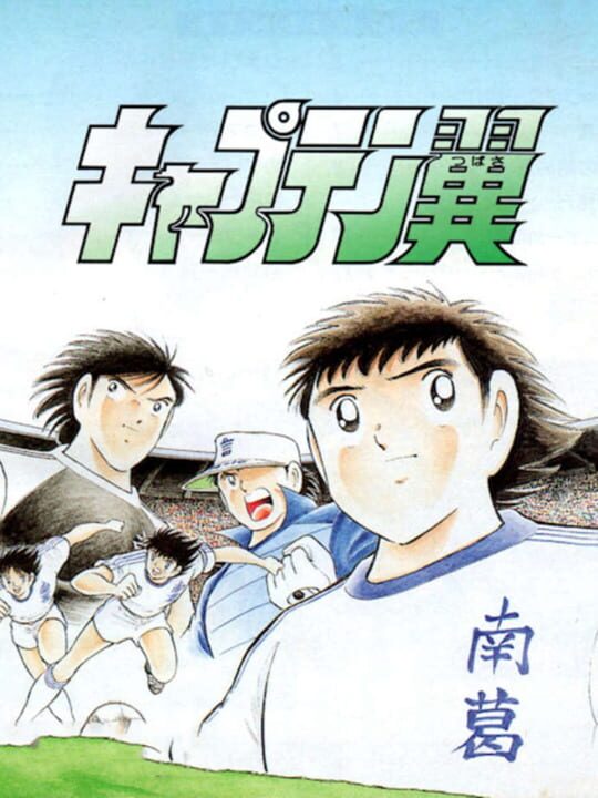 Captain Tsubasa cover