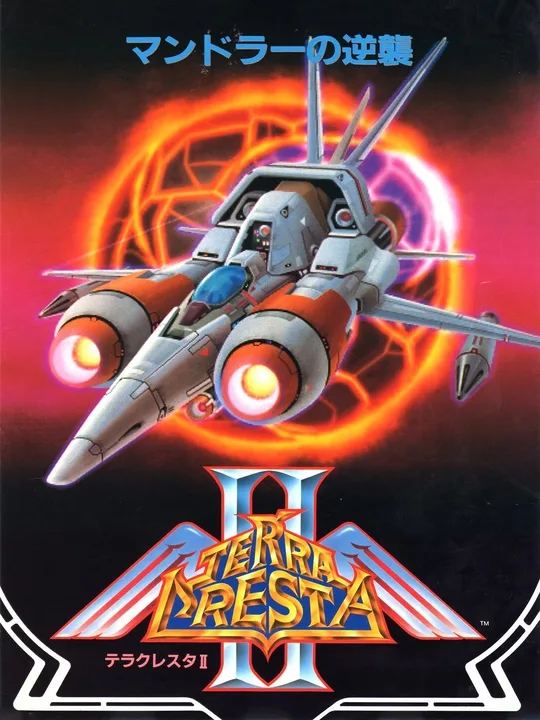 Terra Cresta II: Mandler no Gyakushuu cover art
