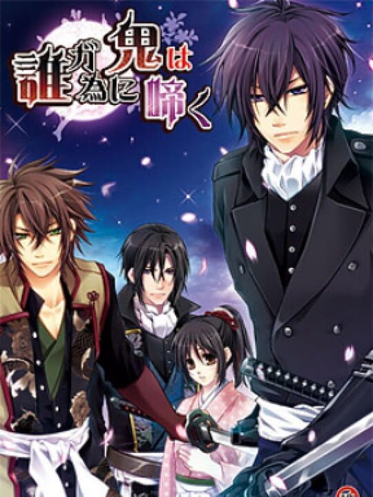Ta ga Tame ni Oni wa Naku cover art