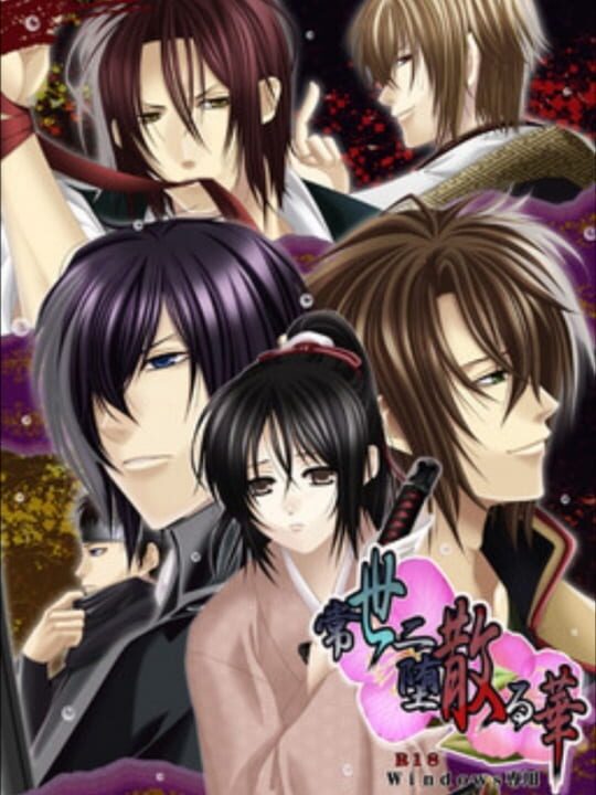 Tokoyo ni Ochiru Hana cover art