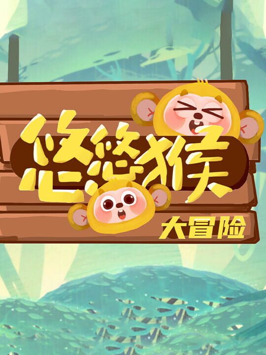 YoyoMonkeyAdventure cover art