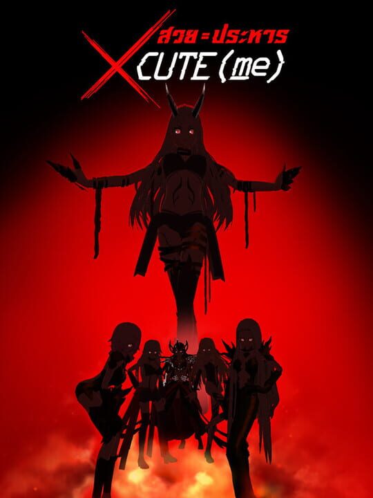 XCUTE(me) cover art