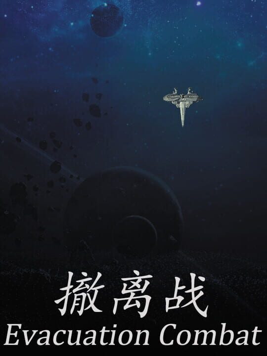 Evacuation Combat cover art