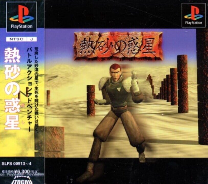 Game Cover