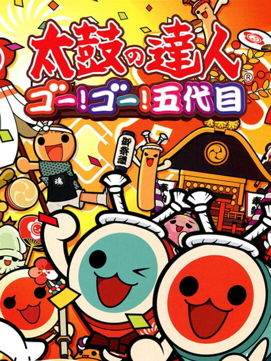 太鼓达人5 - Taiko no Tatsujin: Go! Go! Godaime | indienova GameDB