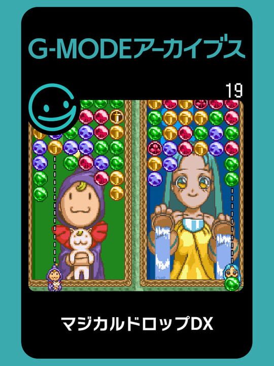 G-Mode Archives 19: Magical Drops DX cover