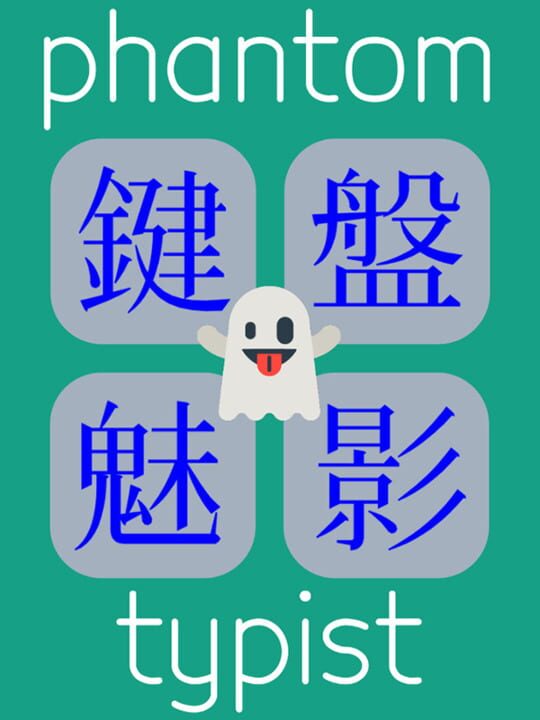 Phantom Typist cover art