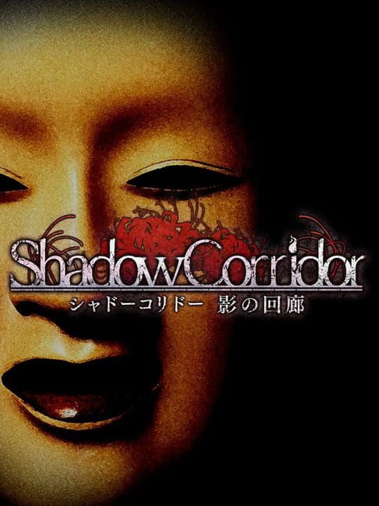 Shadow Corridor cover