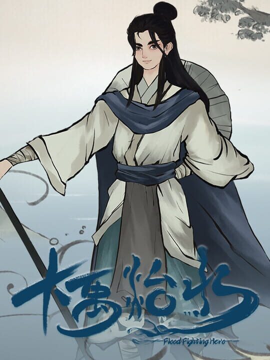 Flood Fighting Hero cover art