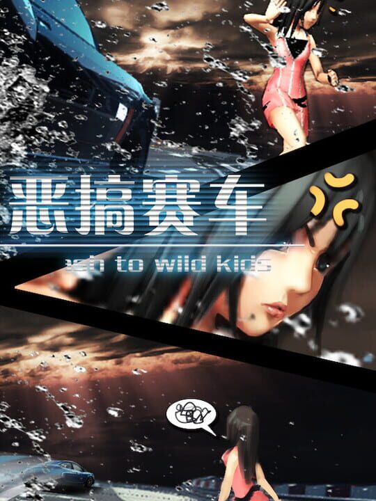 Spoofing Car Splash to Wild Kids cover art