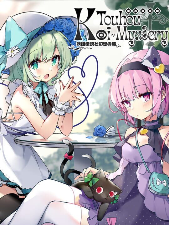 Touhou Koi-Mystery: Legend and Fantasy of Monsters cover art