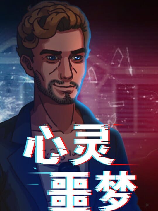 Legend of Vengeancev cover art