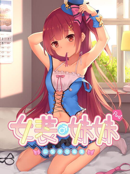 Cross Dressing Aniki cover art