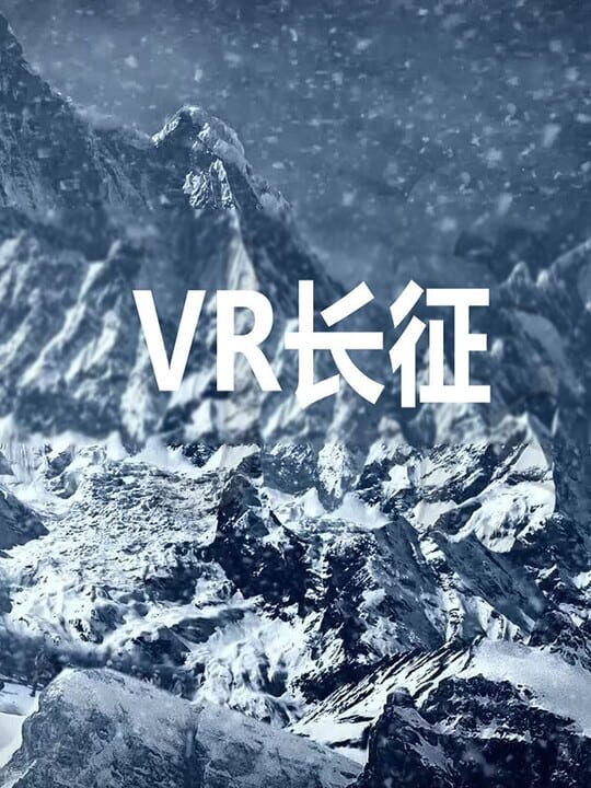 VR Long March cover art