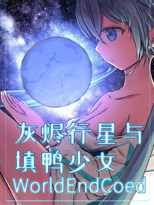 World End Coed cover art