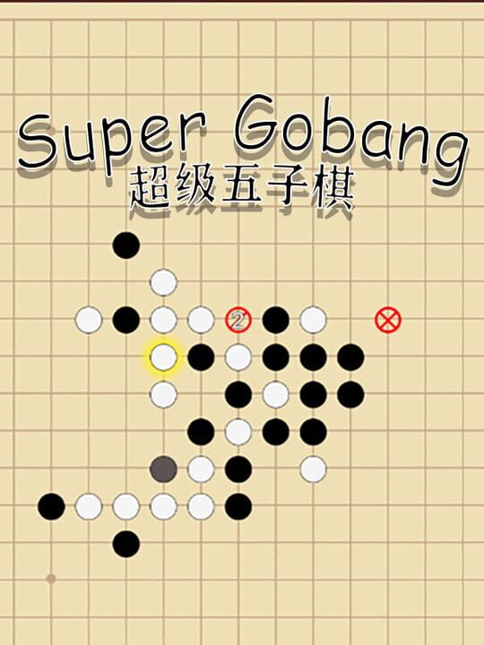 Super Gobang cover art
