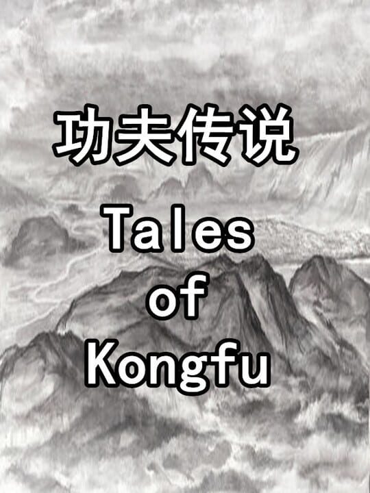 Tales of Kongfu cover art