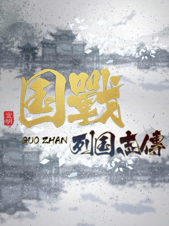 Nation War: Chronicles cover art