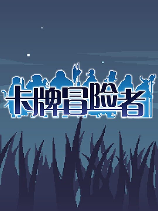 Qian-Shan Village cover art