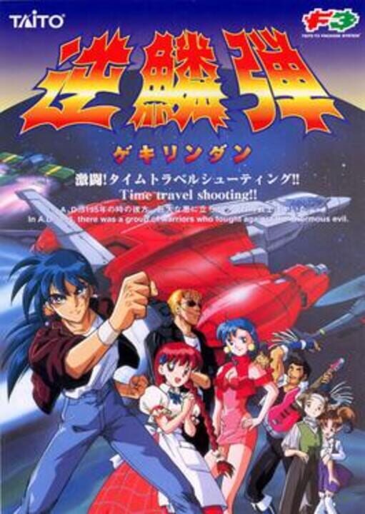 Game Cover