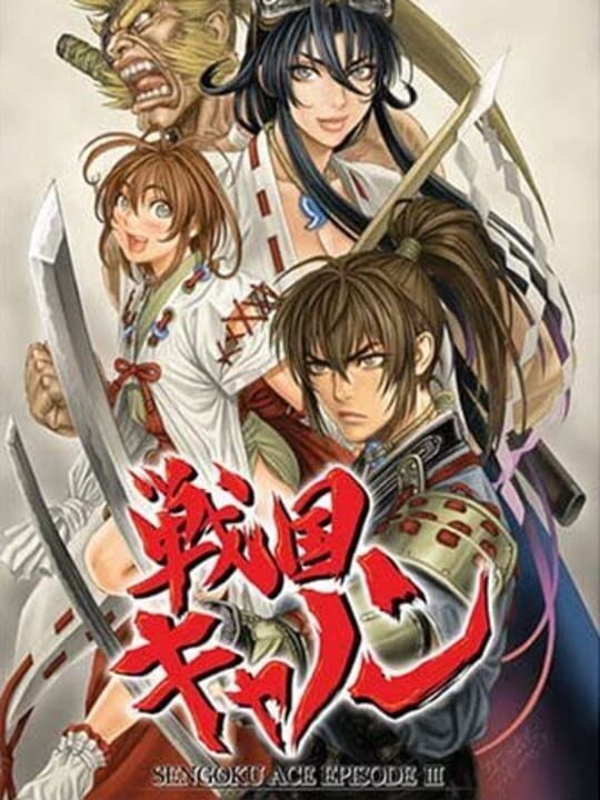 Sengoku Cannon: Sengoku Ace Episode III cover