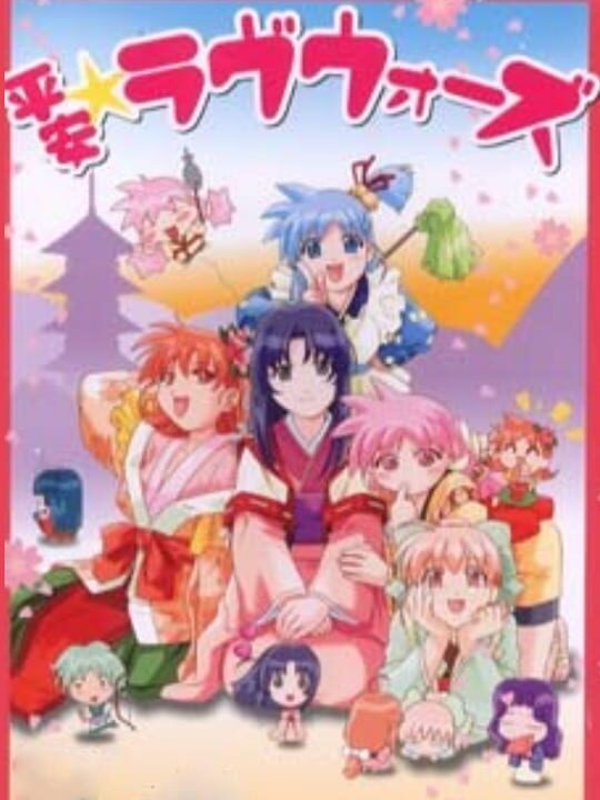 Heian Love Wars cover art