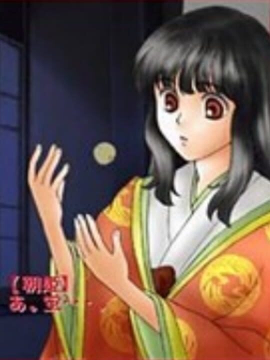 Heian Onshijo Koi Emaki cover art