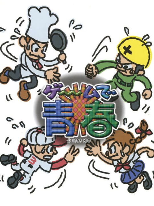 Game de Seishun cover image