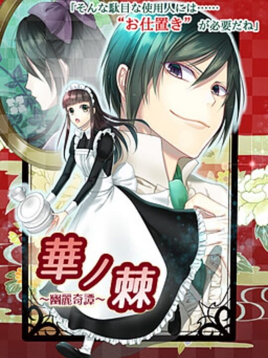 Hana no Ibara: Yuurei Kitan cover art