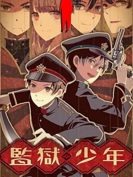 Kangoku Shounen cover image