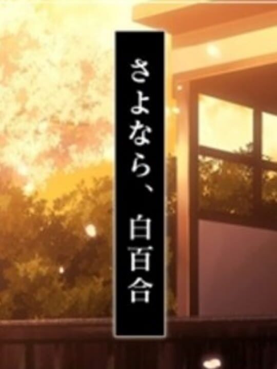 Sayonara, Shirayuri cover art