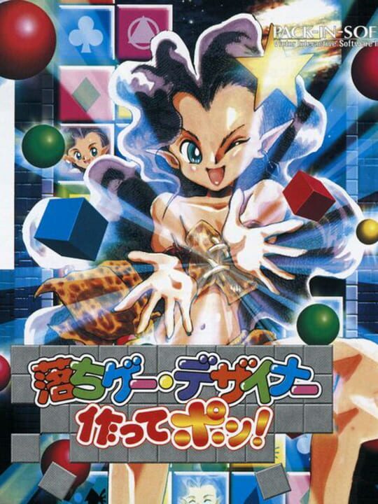 Ochige Designer Tsukutte Pon! cover art