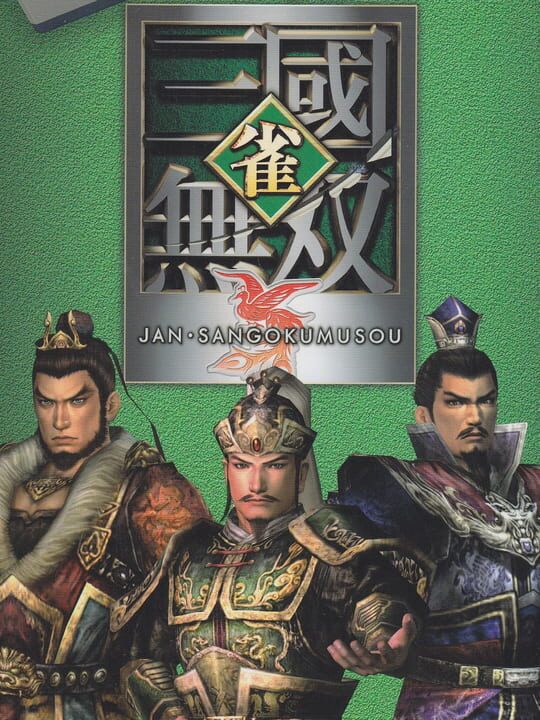 雀·三国无双- Jan Sangoku Musou | indienova GameDB 游戏库