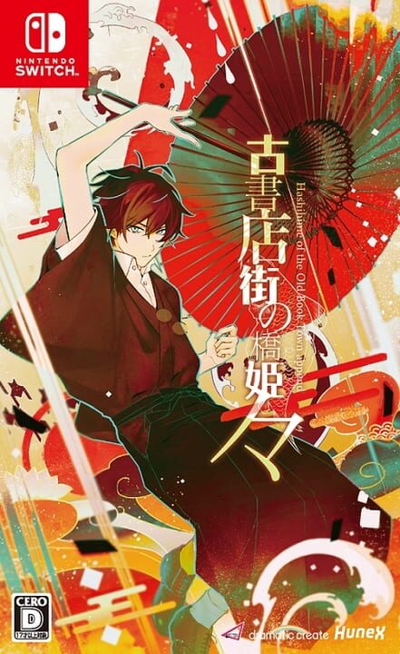 Hashihime of the Old Book Town append cover