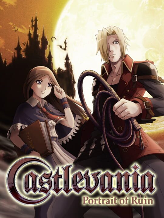 Castlevania: Portrait of Ruin cover