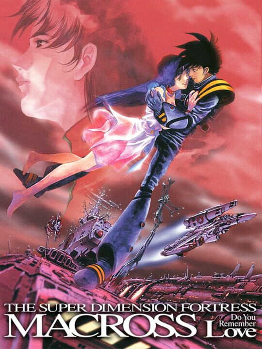 超时空要塞：可曾记得爱- The Super Dimension Fortress Macross: Do