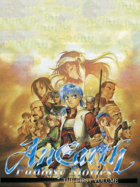 AnEarth Fantasy Stories: The First Volume cover art