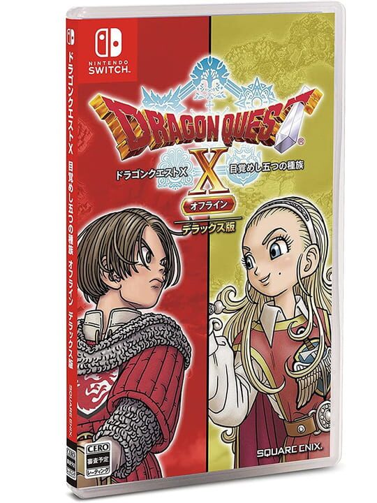 Dragon Quest X Offline: Deluxe Edition cover